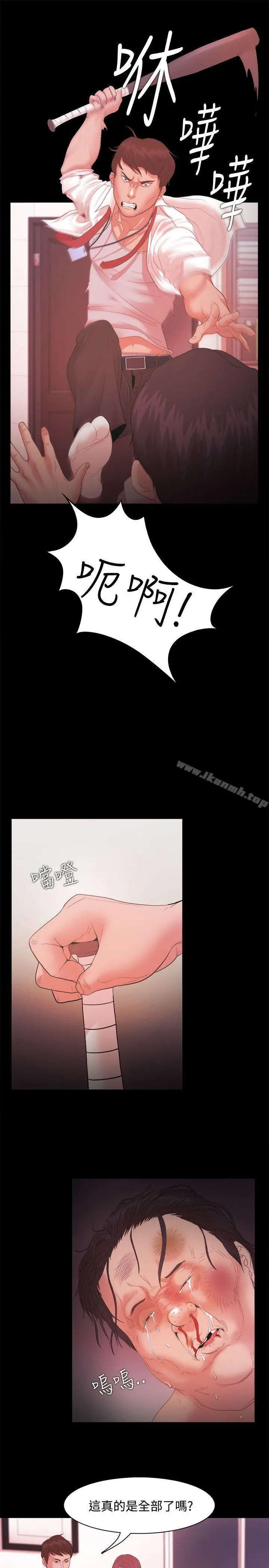 Loser - 第16话 - page 25