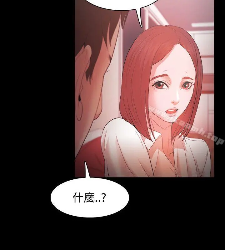 Loser - 第16话 - page 28
