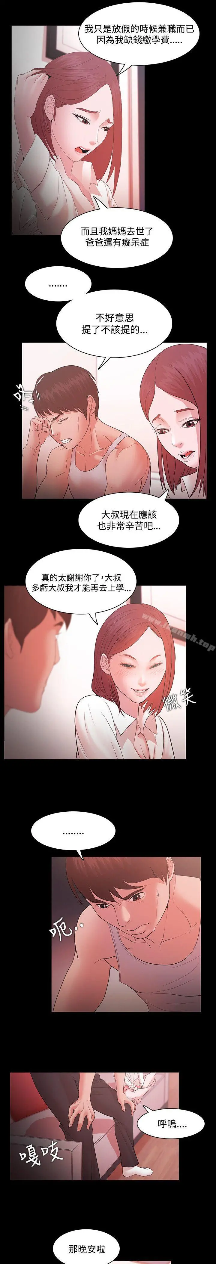 Loser - 第16话 - page 31