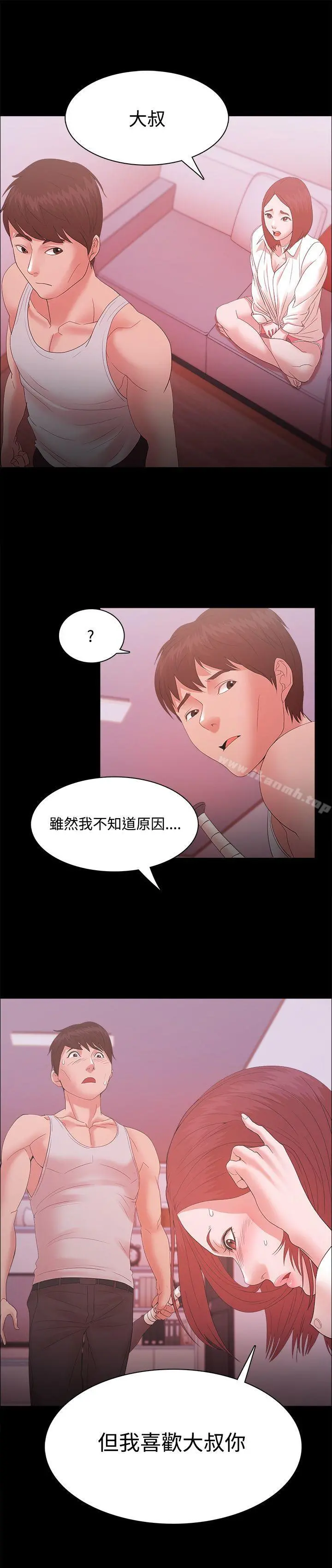 Loser - 第16话 - page 33
