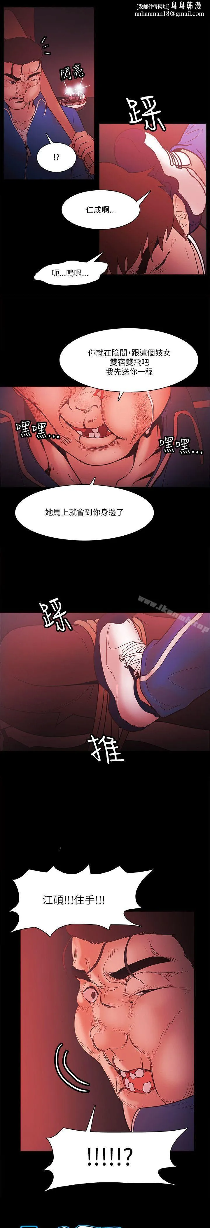 Loser - 第73话 - page 1