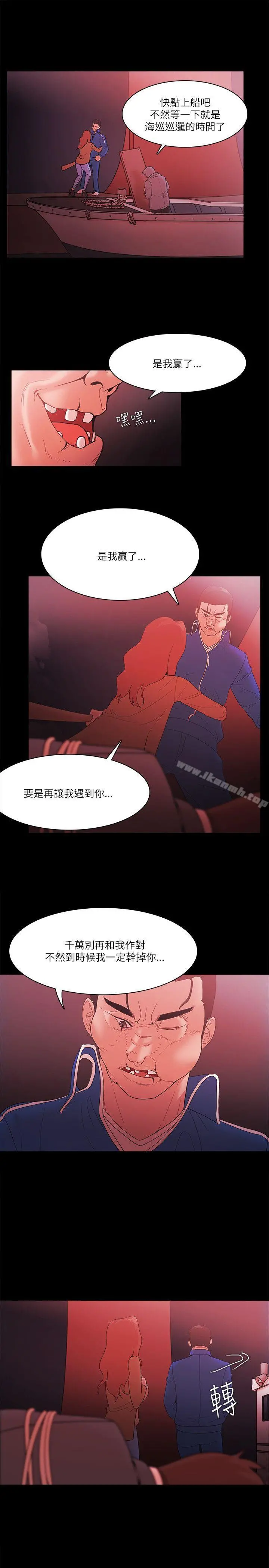 Loser - 第73话 - page 5
