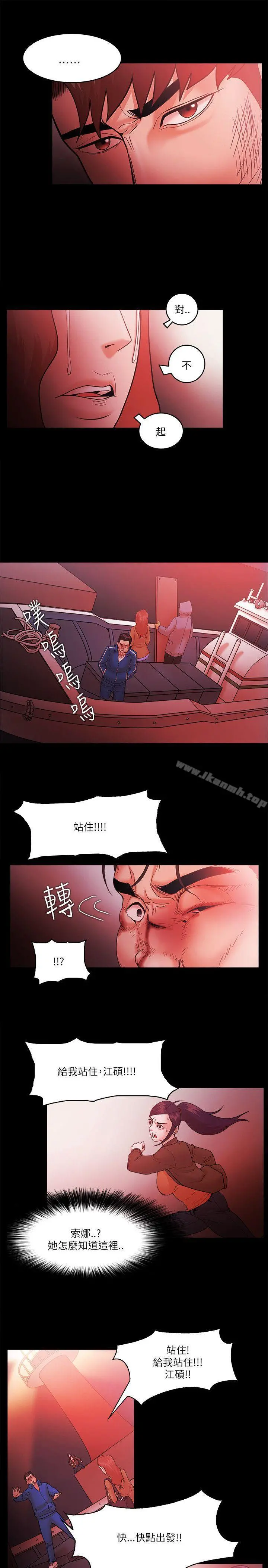 Loser - 第73话 - page 7