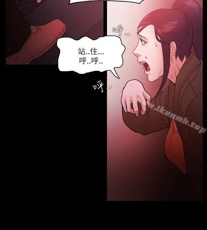 Loser - 第73话 - page 8