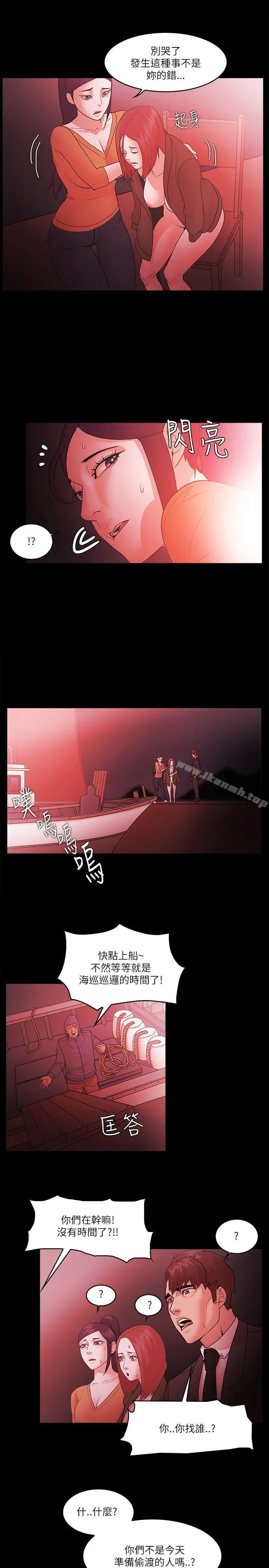 Loser - 第73话 - page 11