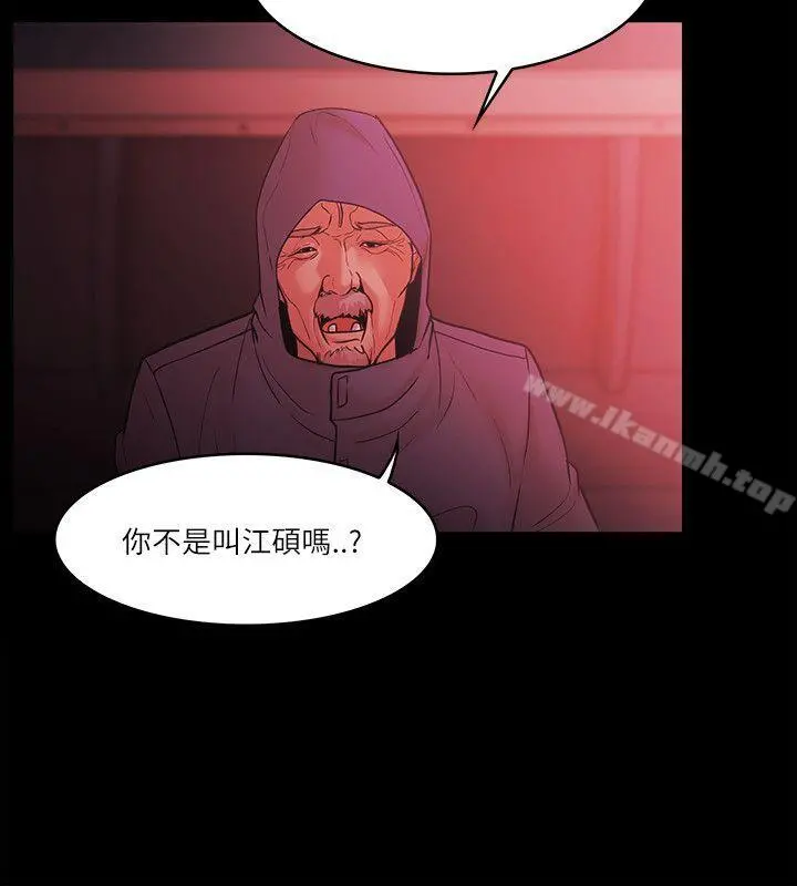 Loser - 第73话 - page 12