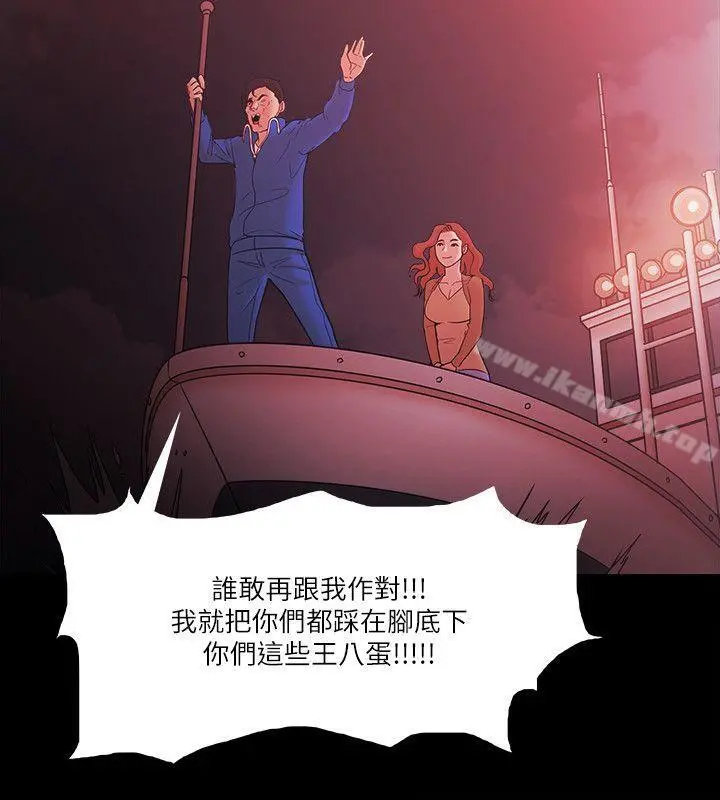 Loser - 第73话 - page 14
