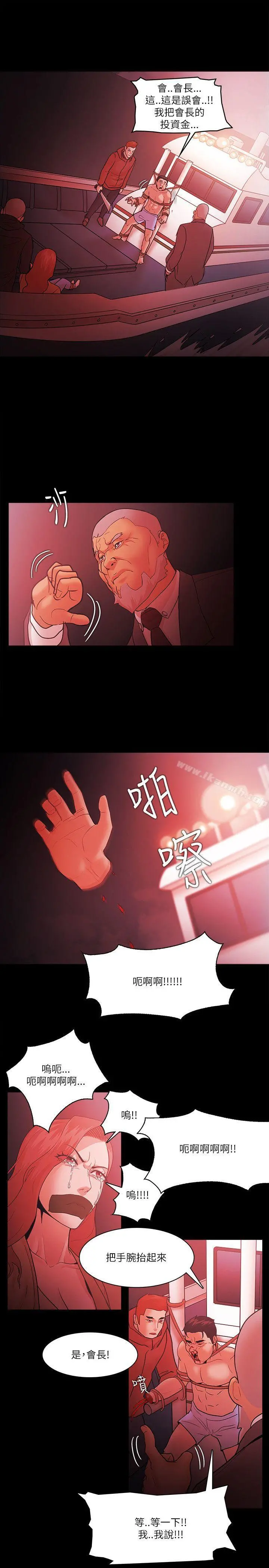 Loser - 第73话 - page 19