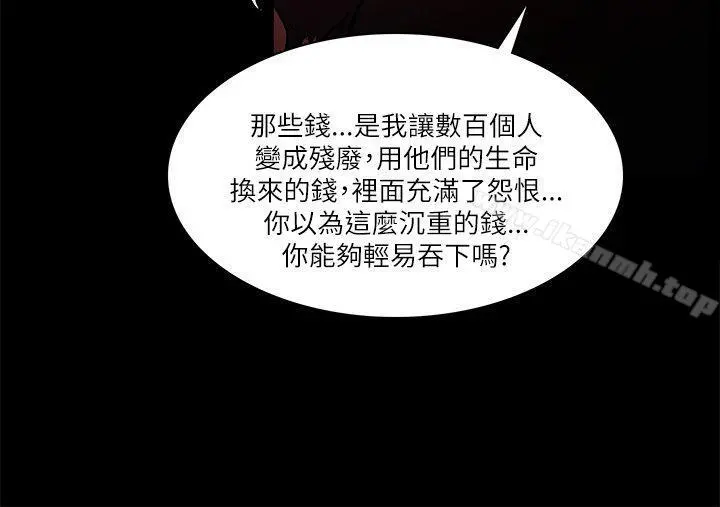 Loser - 第73话 - page 22