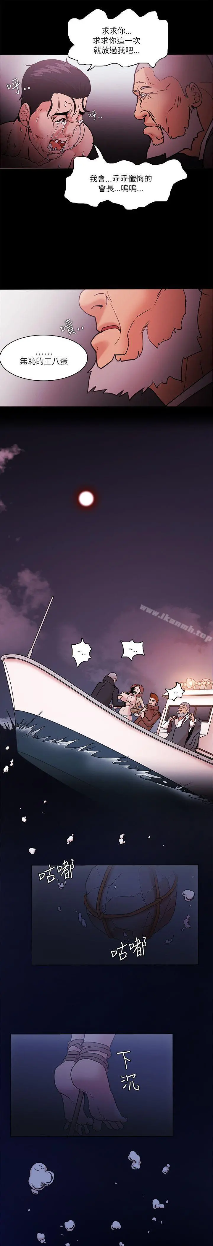 Loser - 第73话 - page 23