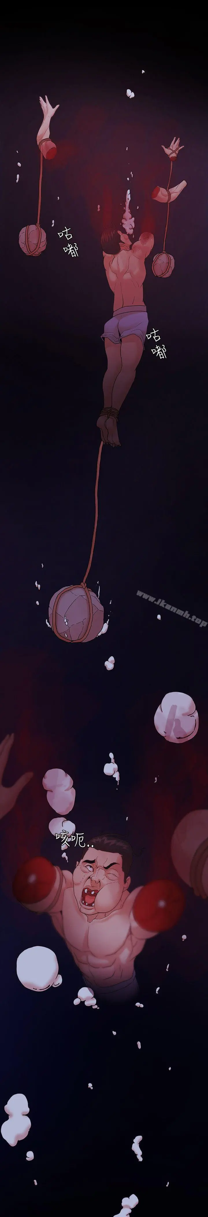 Loser - 第73话 - page 25