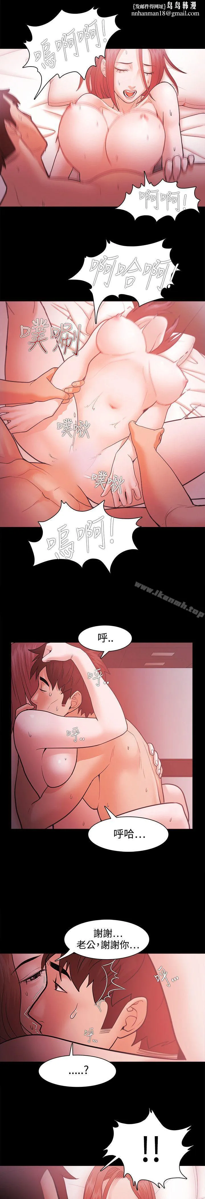 Loser - 第40话 - page 1
