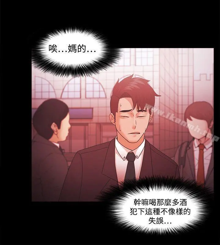 Loser - 第40话 - page 6