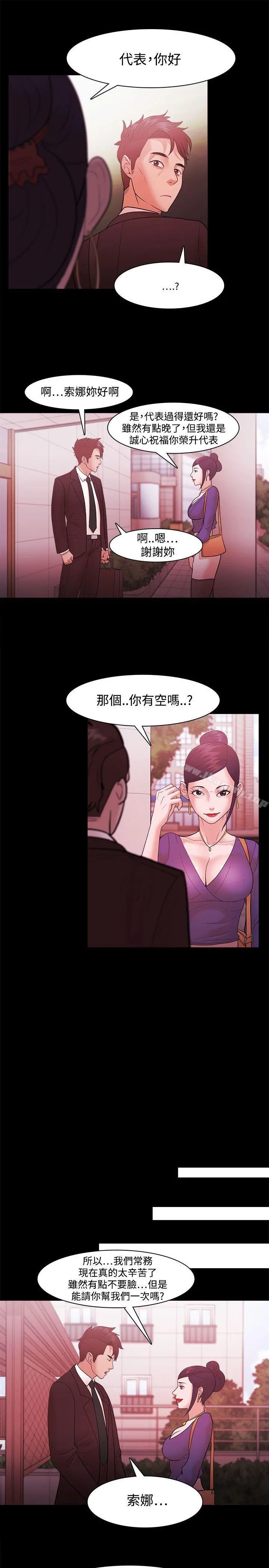 Loser - 第40话 - page 7