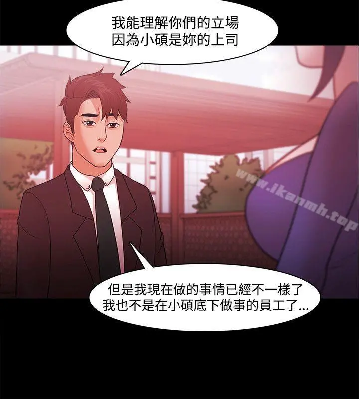Loser - 第40话 - page 8