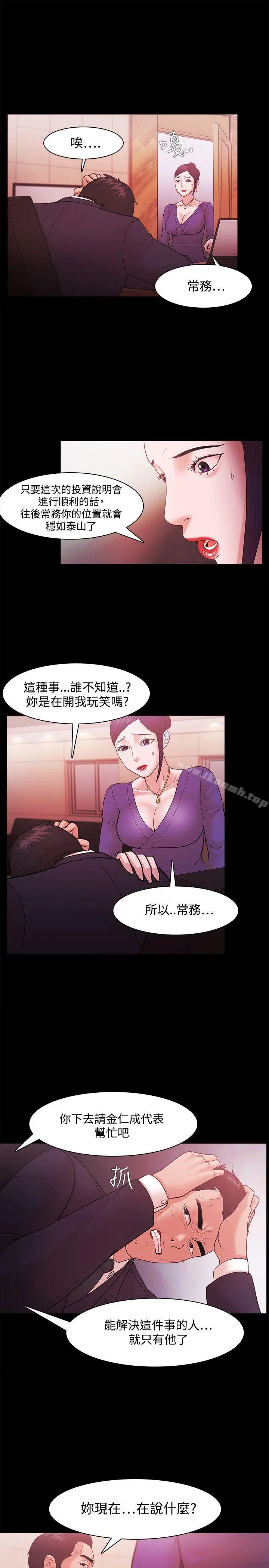 Loser - 第40话 - page 11