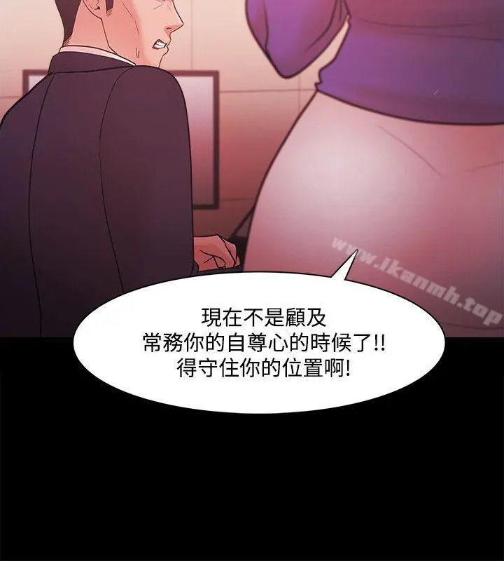 Loser - 第40话 - page 12