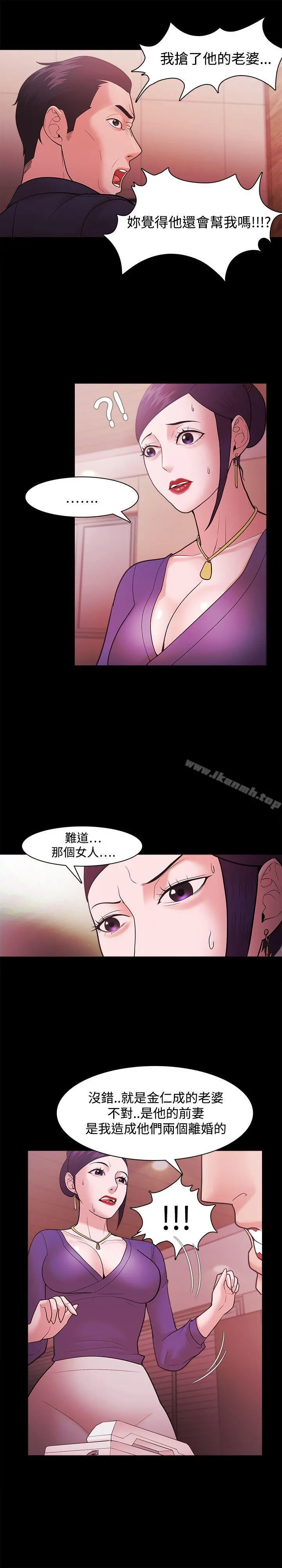 Loser - 第40话 - page 13