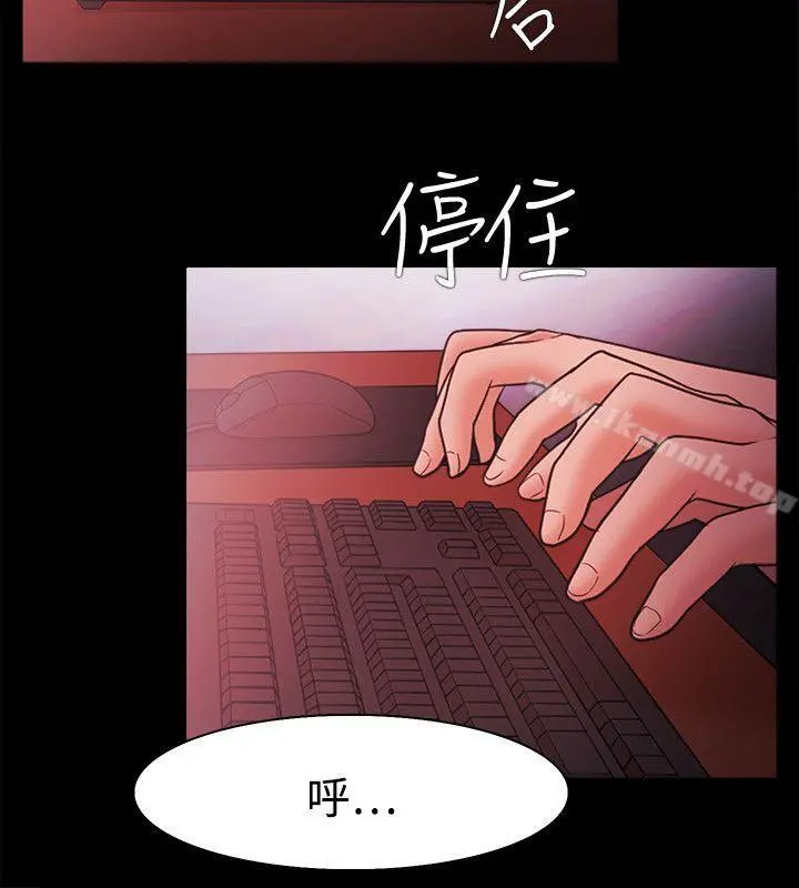 Loser - 第40话 - page 17