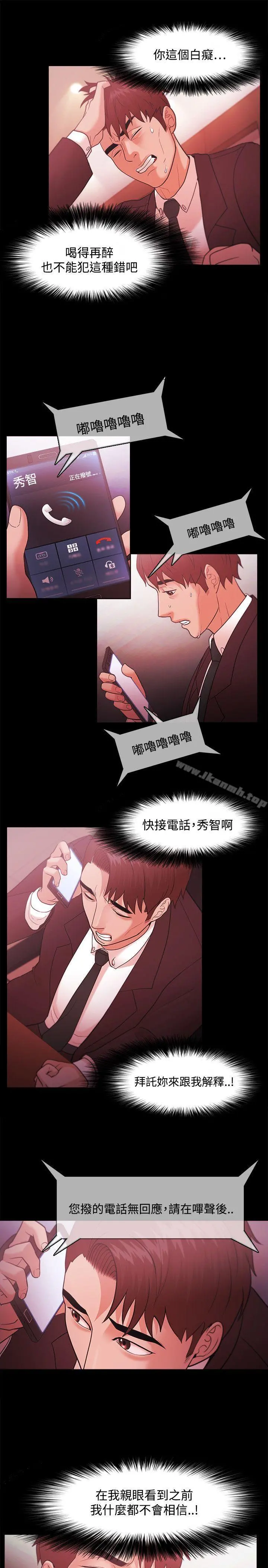 Loser - 第40话 - page 18