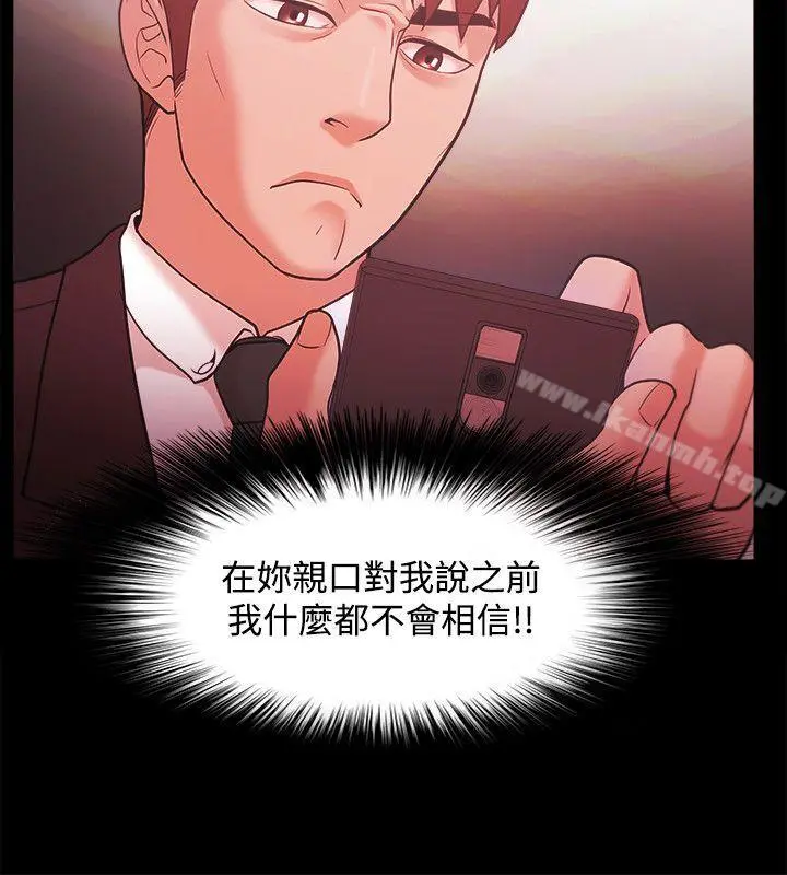 Loser - 第40话 - page 19