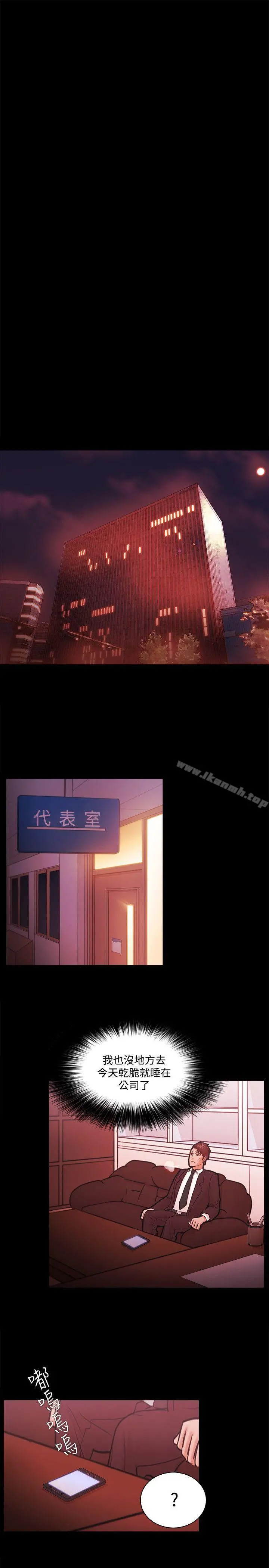 Loser - 第40话 - page 22