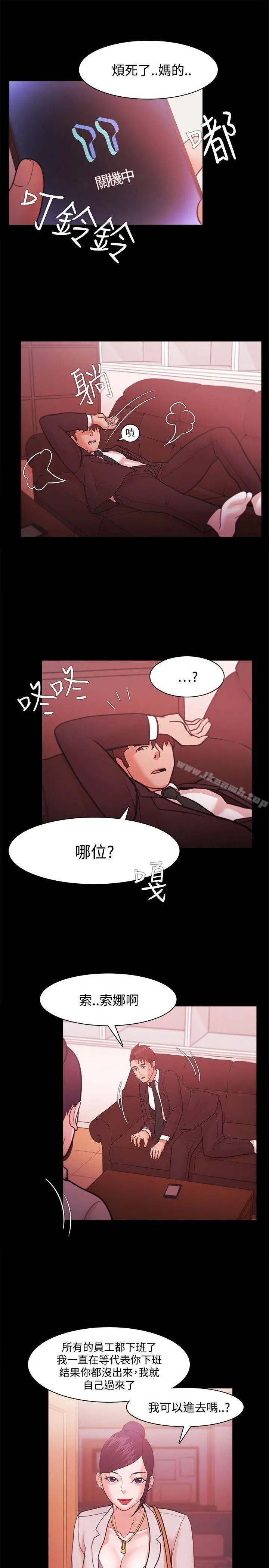Loser - 第40话 - page 24
