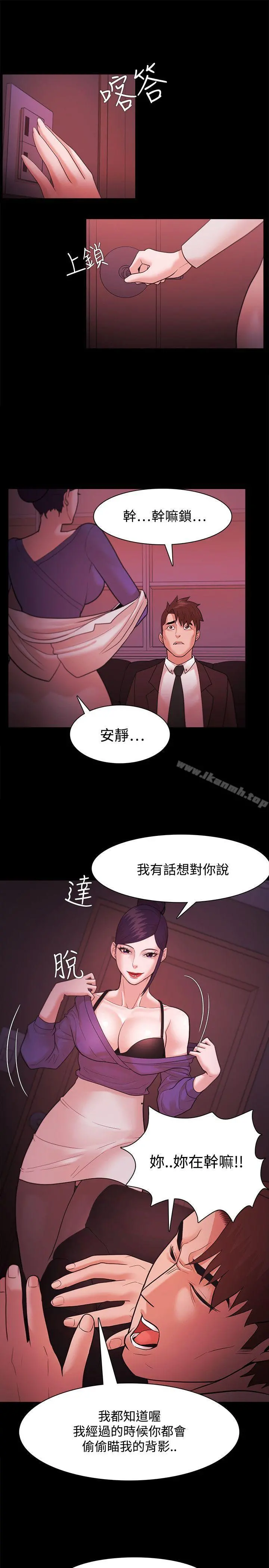 Loser - 第40话 - page 26