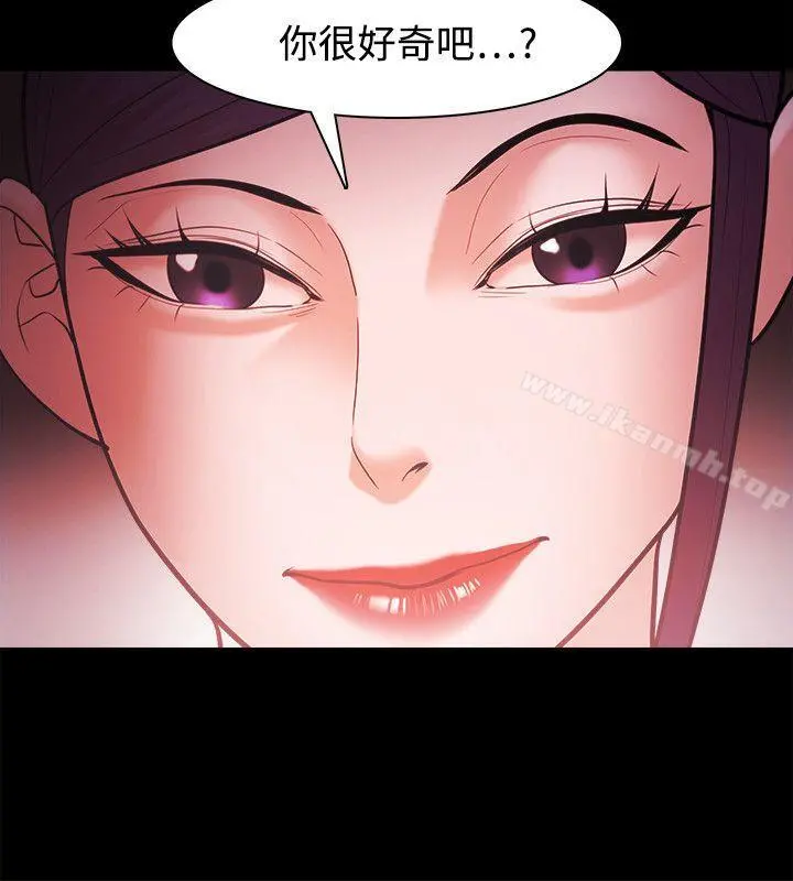 Loser - 第40话 - page 27