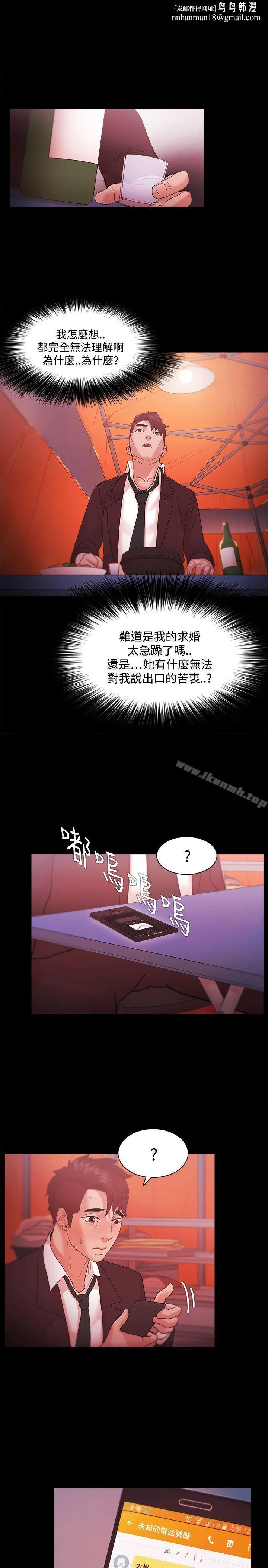 Loser - 第38话 - page 1