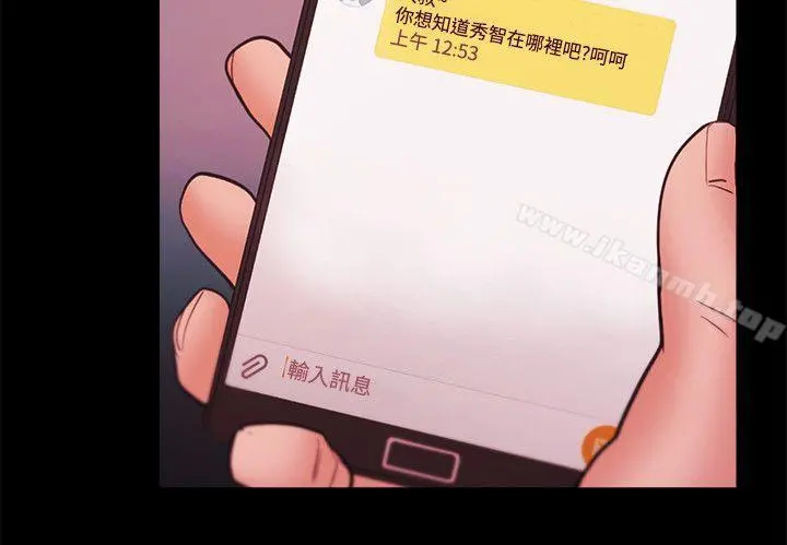 Loser - 第38话 - page 2