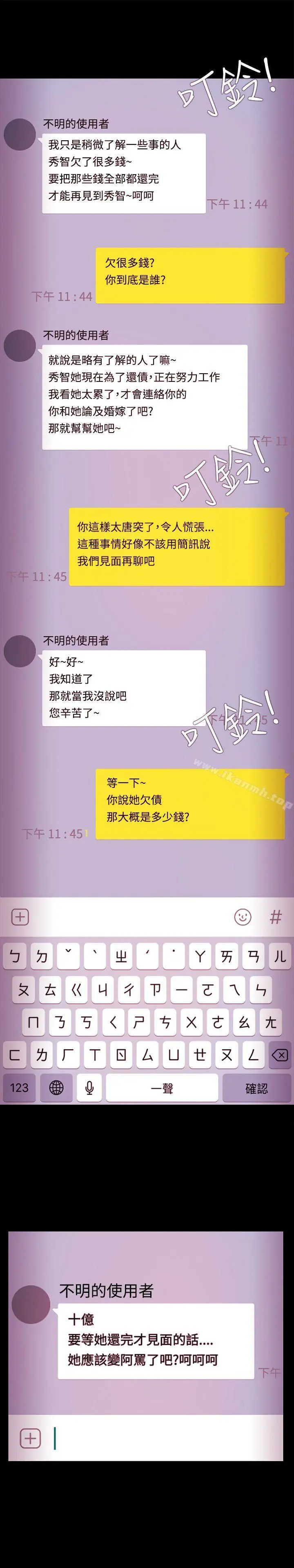 Loser - 第38话 - page 4