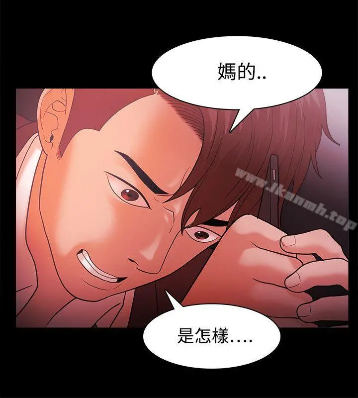 Loser - 第38话 - page 6