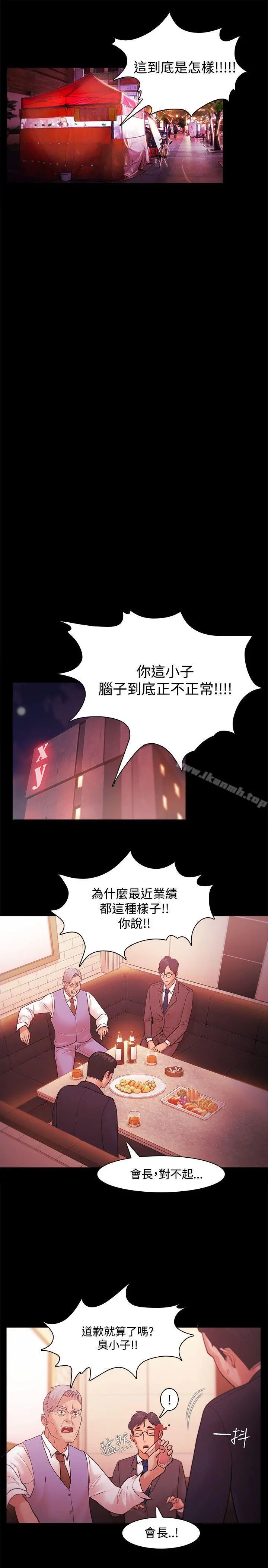 Loser - 第38话 - page 7