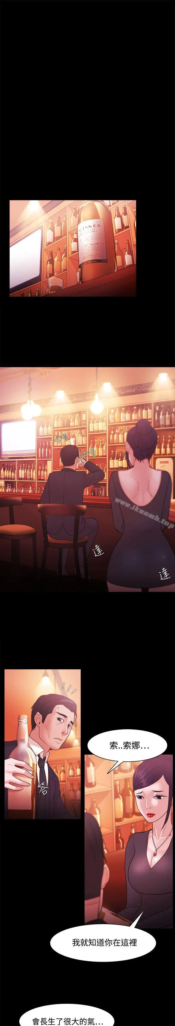 Loser - 第38话 - page 11