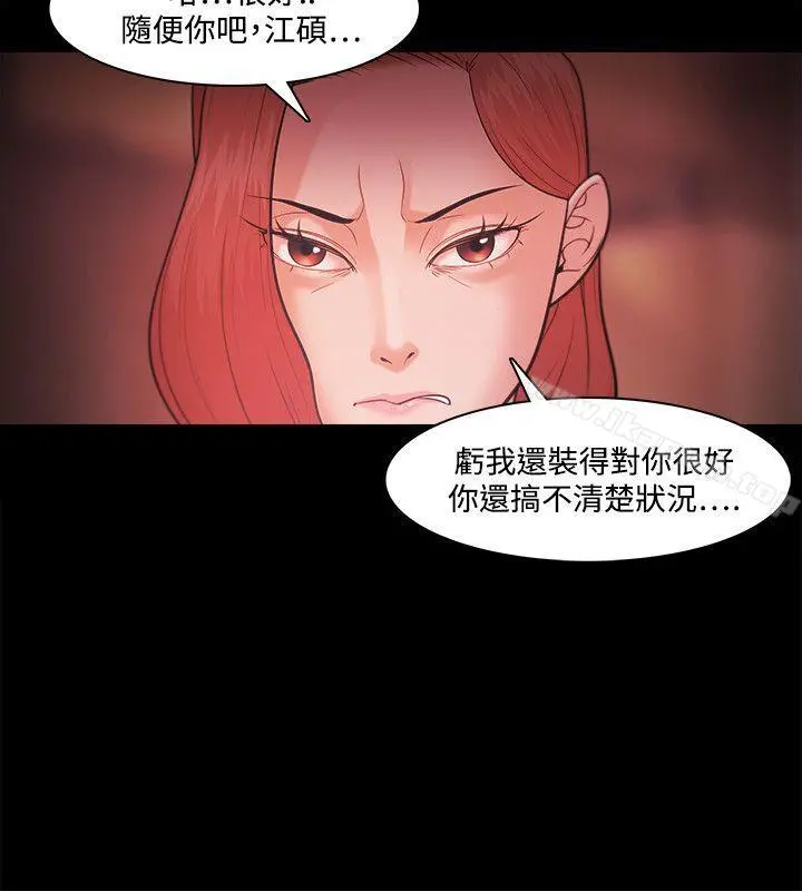 Loser - 第38话 - page 26
