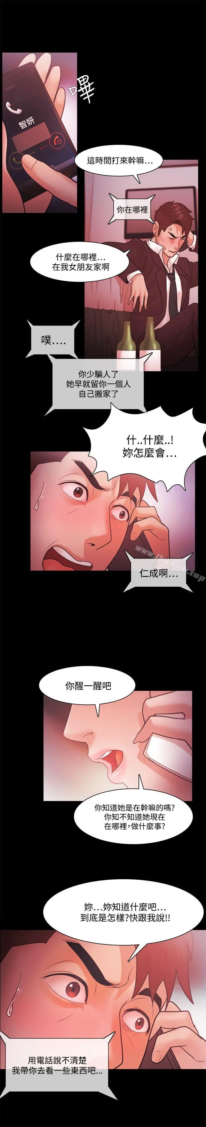 Loser - 第38话 - page 29