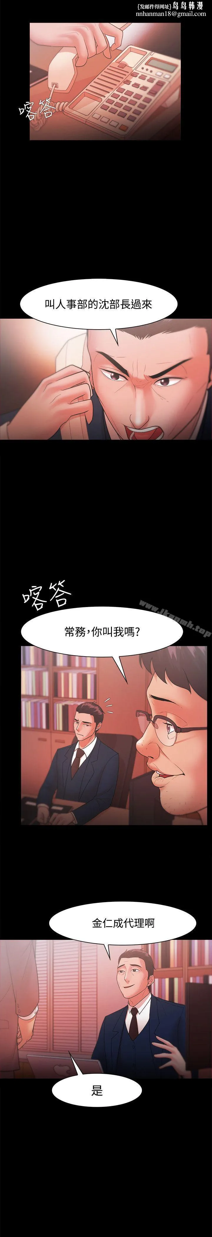 Loser - 第25话 - page 1