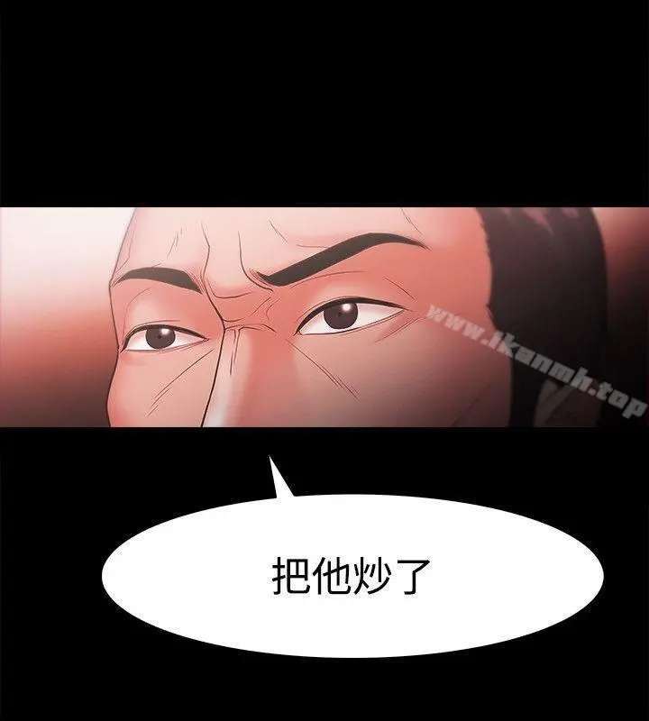 Loser - 第25话 - page 2