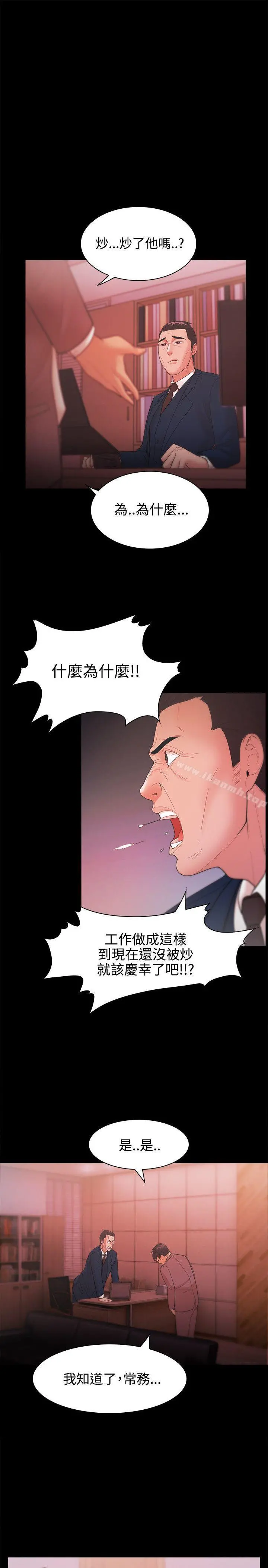 Loser - 第25话 - page 7