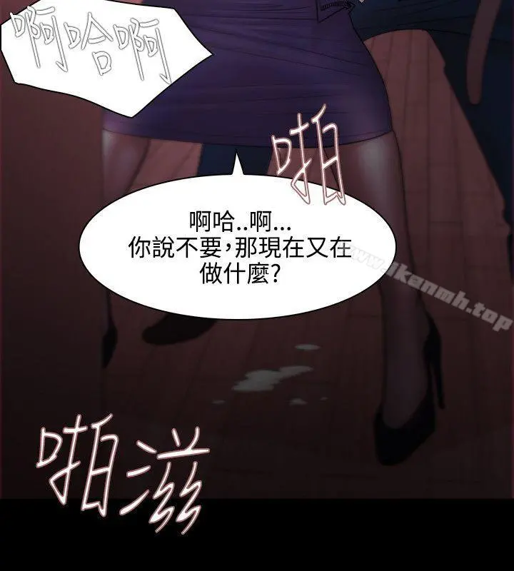 Loser - 第25话 - page 14