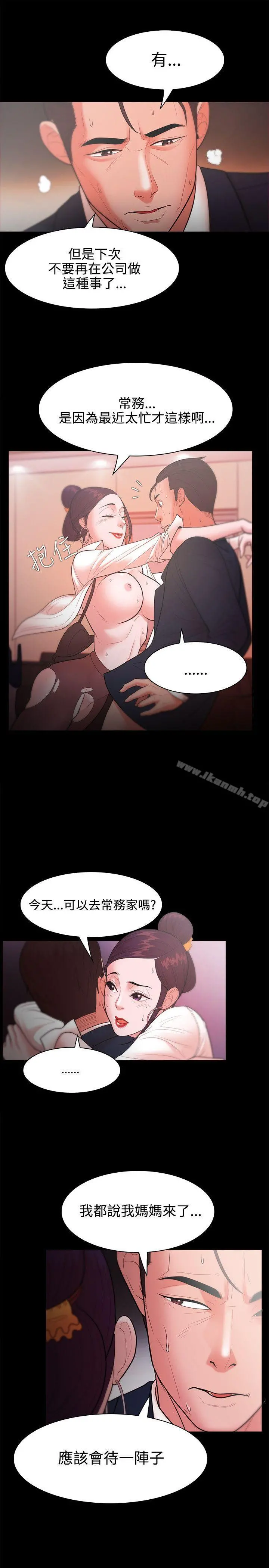 Loser - 第25话 - page 19