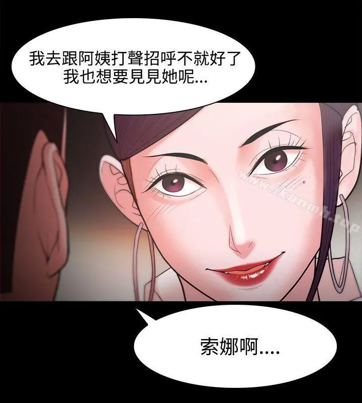 Loser - 第25话 - page 20