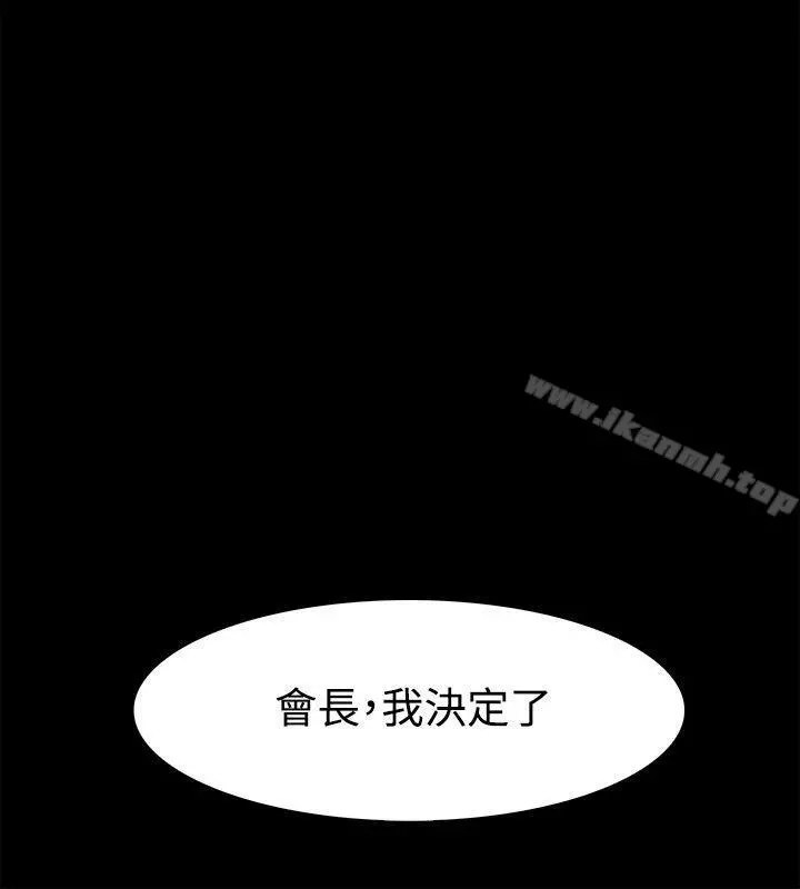 Loser - 第25话 - page 22