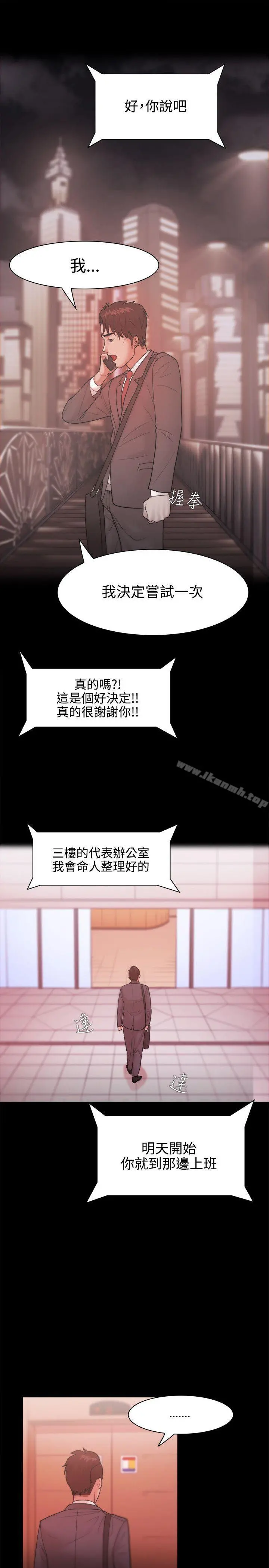 Loser - 第25话 - page 23