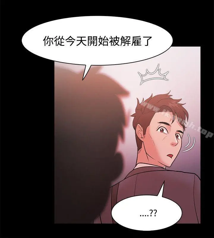 Loser - 第25话 - page 26