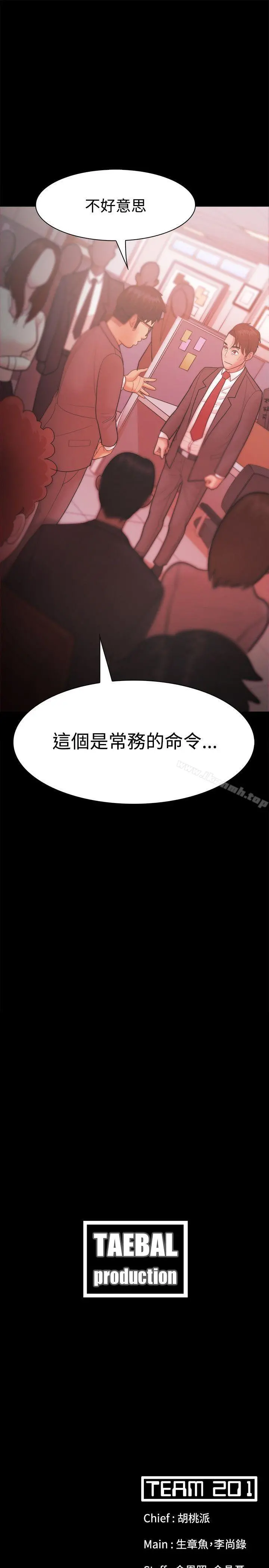 Loser - 第25话 - page 27