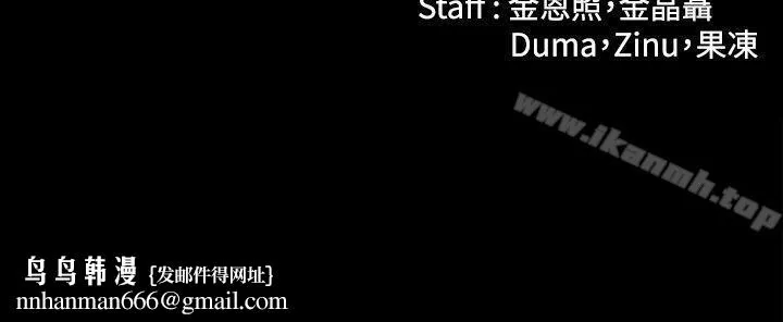 Loser - 第25话 - page 28