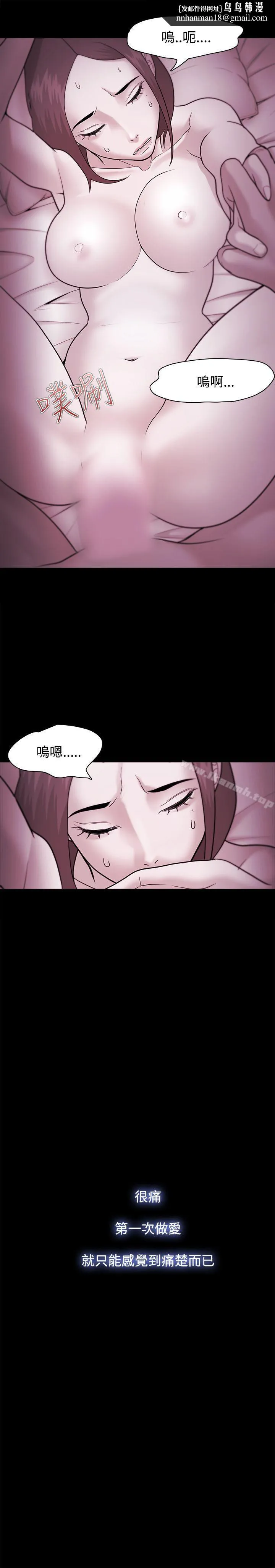 Loser - 第37话 - page 1