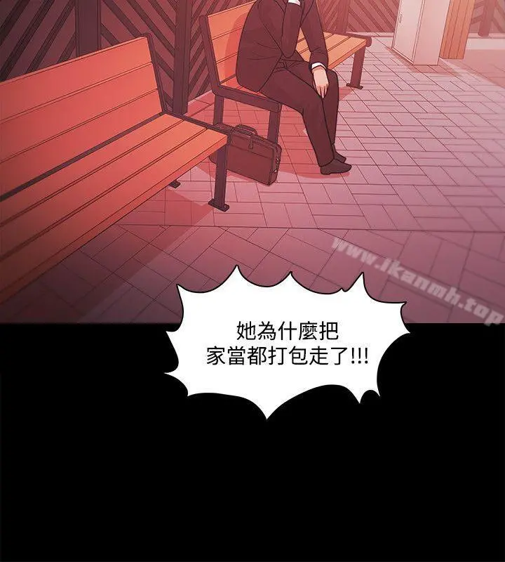Loser - 第37话 - page 7
